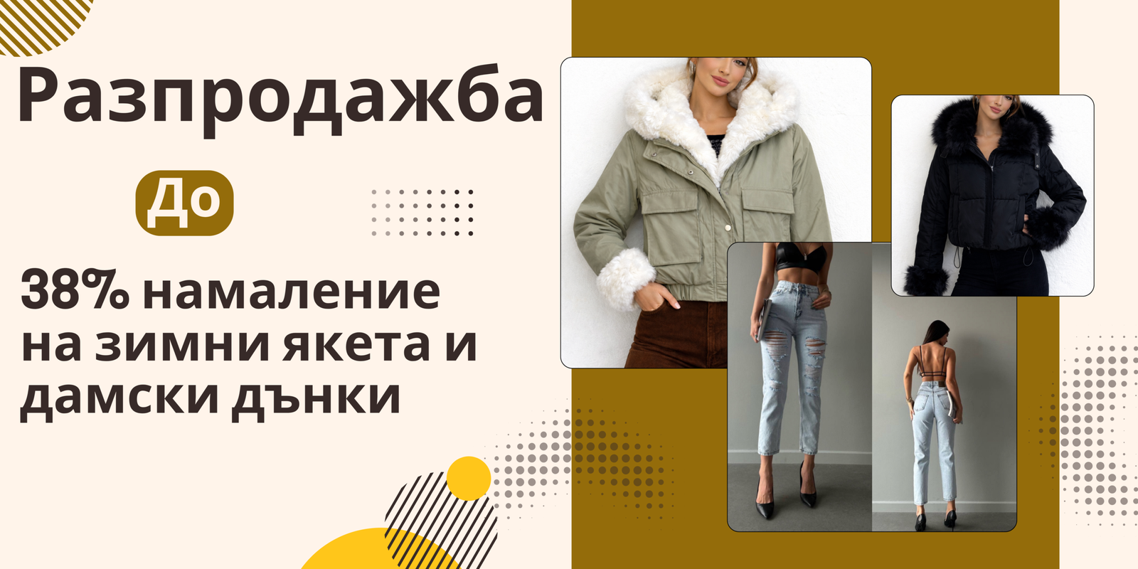 Yellow and Brown Modern Fashion Sale Banner scaled